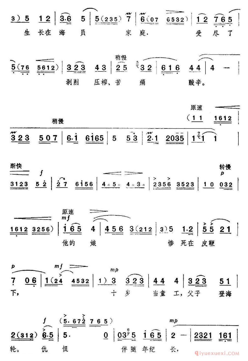 京剧简谱[革命现代京剧/红色娘子军/全剧主旋律乐谱之第四场/教育成长]