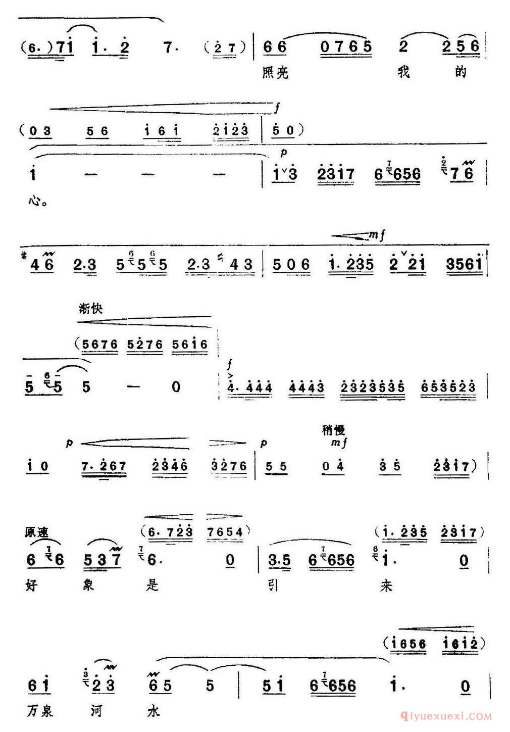 京剧简谱[革命现代京剧/红色娘子军/全剧主旋律乐谱之第四场/教育成长]