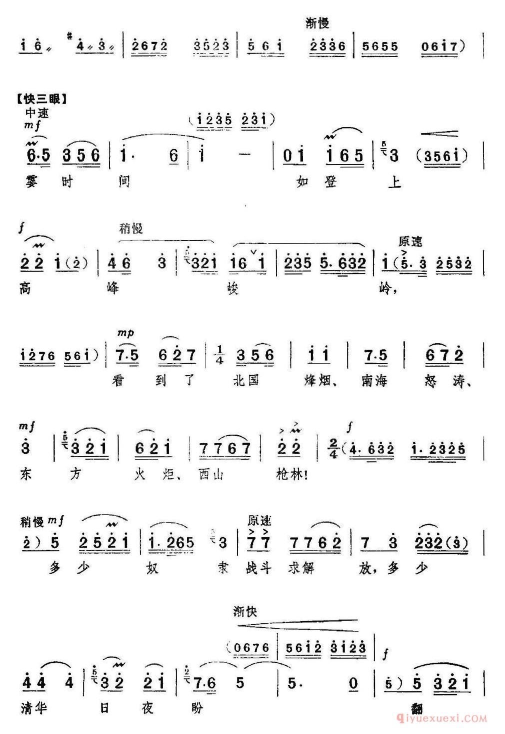 京剧简谱[革命现代京剧/红色娘子军/全剧主旋律乐谱之第四场/教育成长]