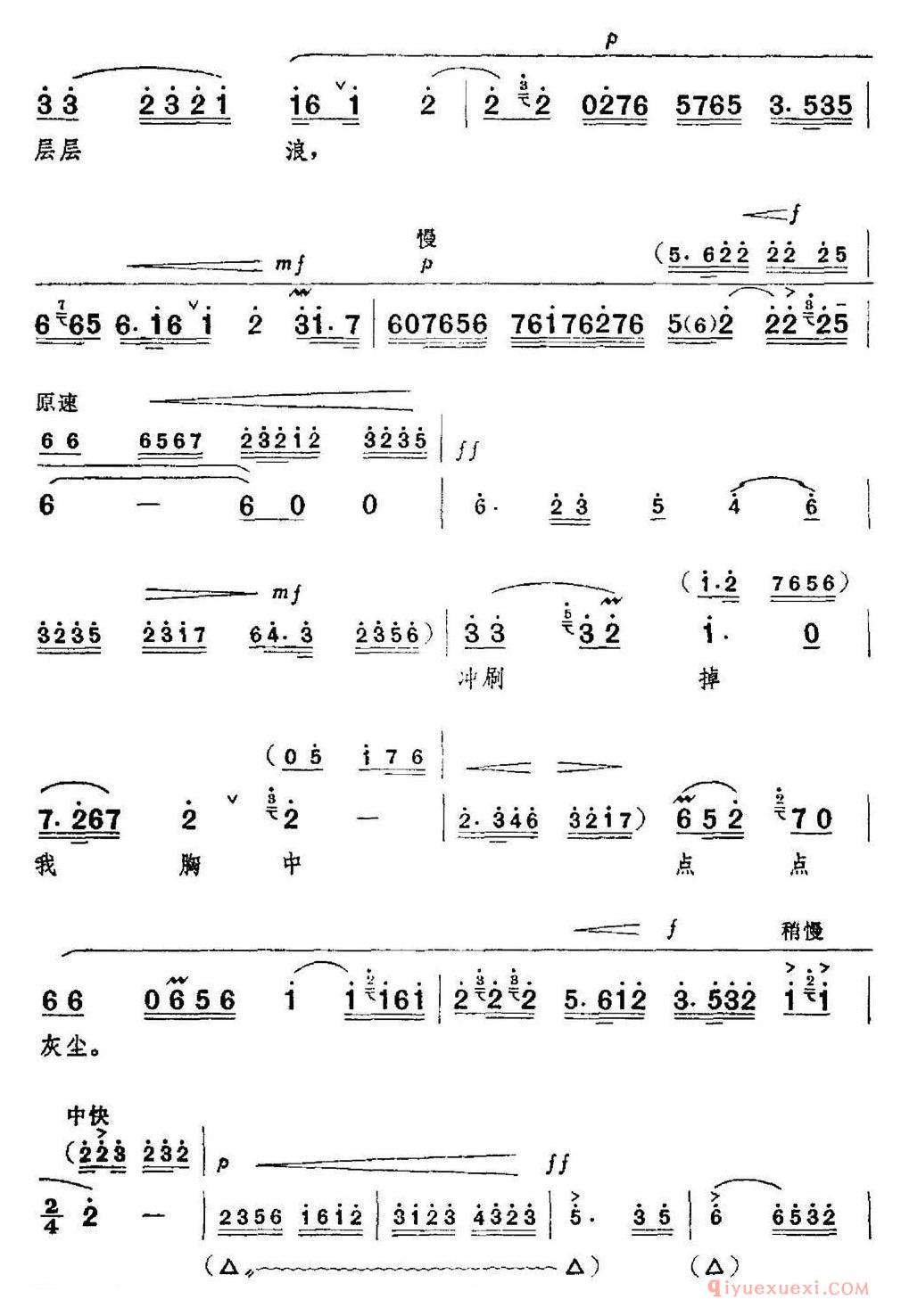 京剧简谱[革命现代京剧/红色娘子军/全剧主旋律乐谱之第四场/教育成长]