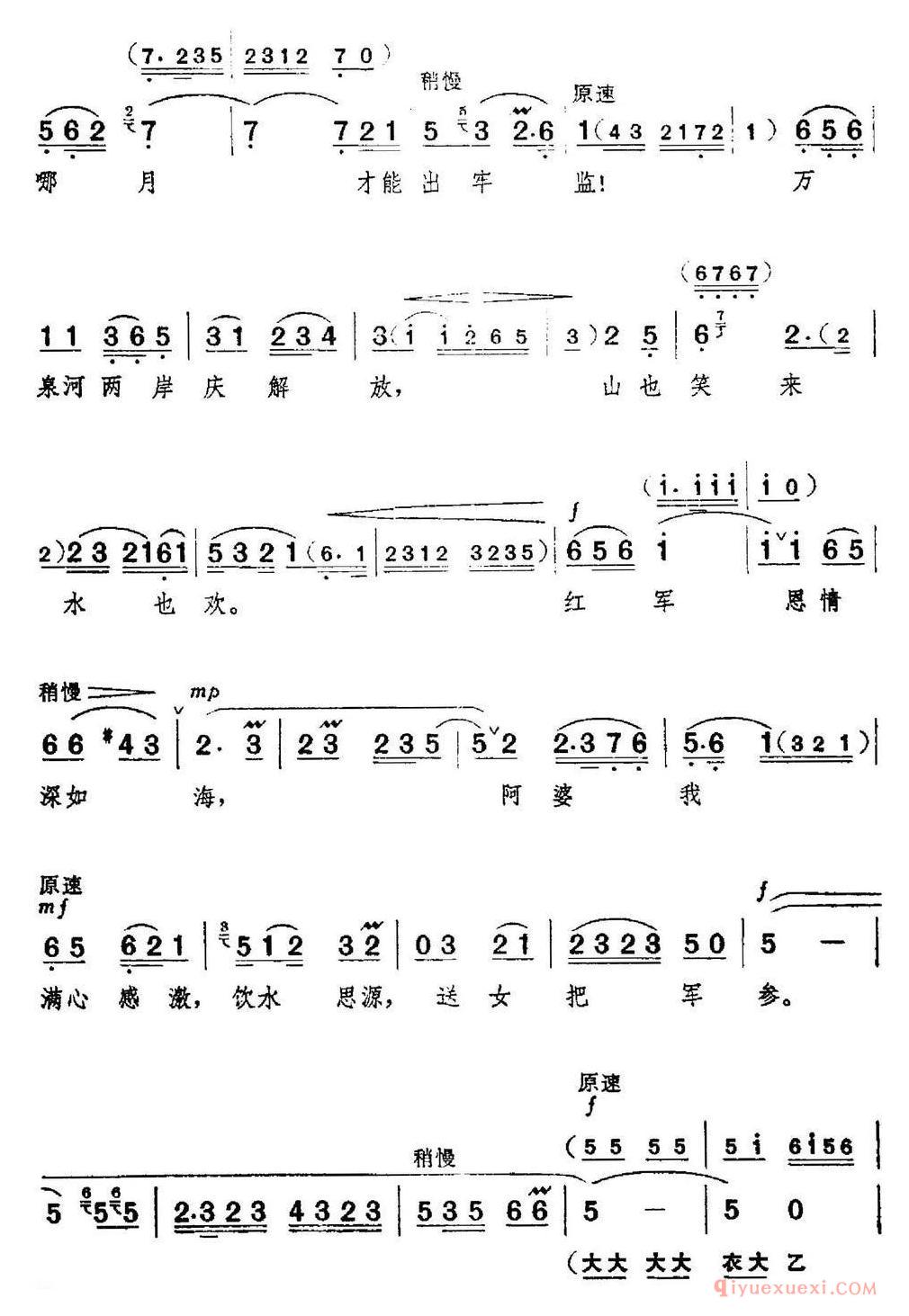 京剧简谱[革命现代京剧/红色娘子军/全剧主旋律乐谱之第四场/教育成长]