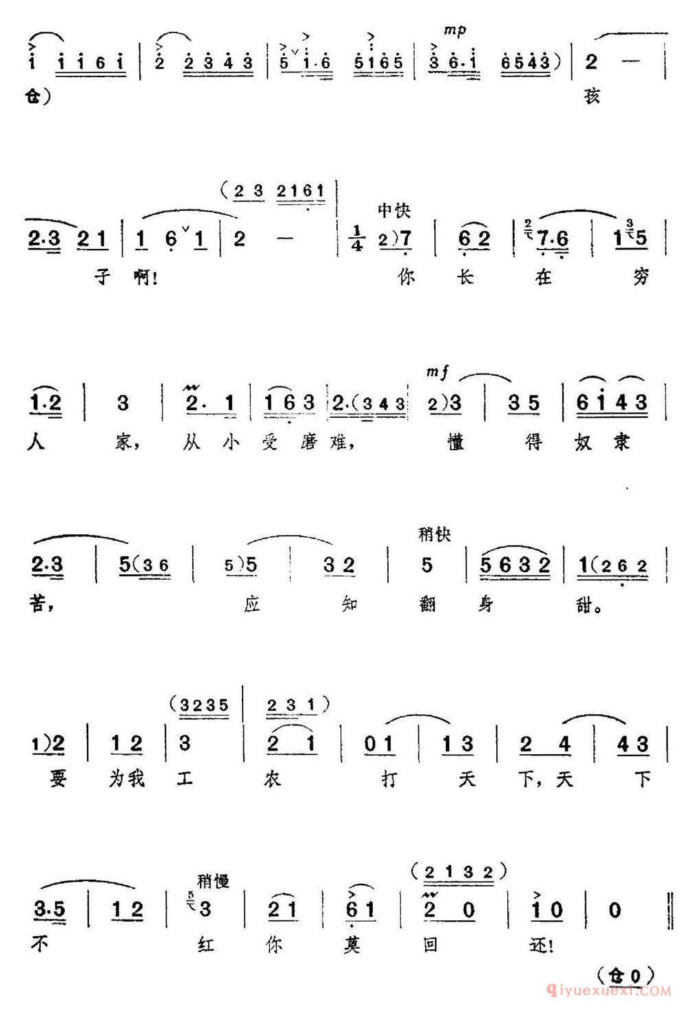 京剧简谱[革命现代京剧/红色娘子军/全剧主旋律乐谱之第四场/教育成长]