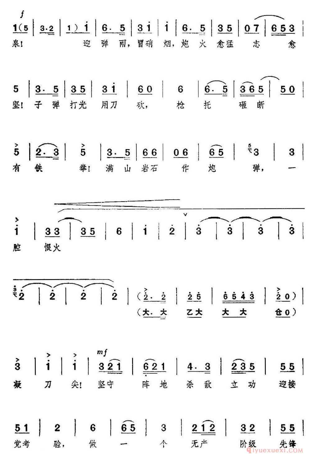 京剧简谱[革命现代京剧/红色娘子军/全剧主旋律乐谱之第五场/山口阻击]