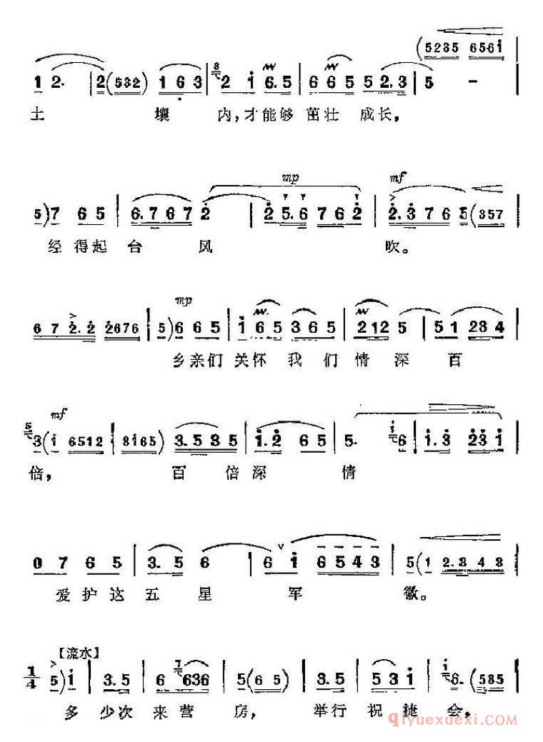 京剧简谱[革命现代京剧/红色娘子军主要唱段/同心踏碎旧世界/第二场 连长唱段]