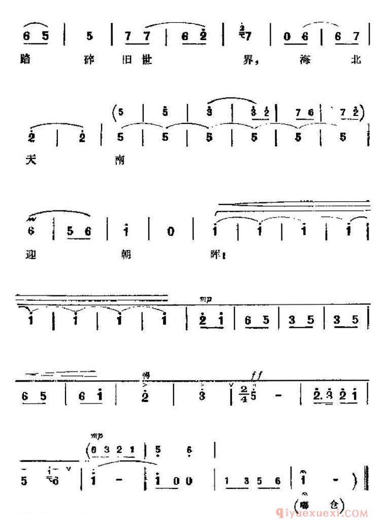 京剧简谱[革命现代京剧/红色娘子军主要唱段/同心踏碎旧世界/第二场 连长唱段]