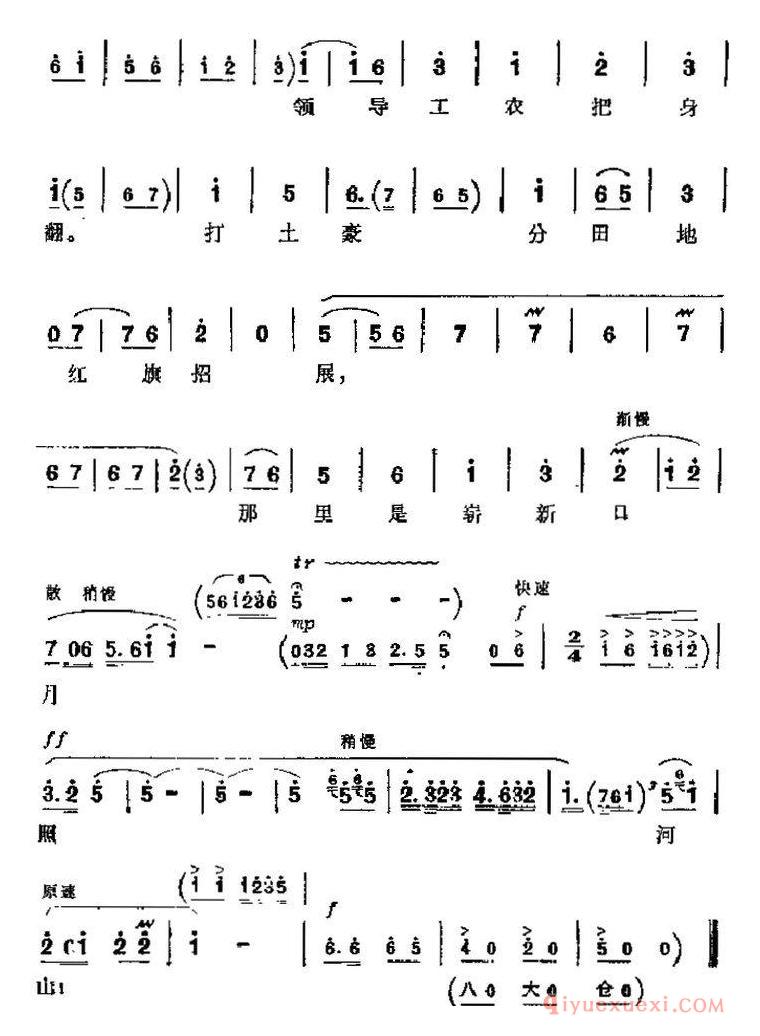 京剧简谱[革命现代京剧/红色娘子军主要唱段/崭新日月照河山/第一场 洪常青唱段]