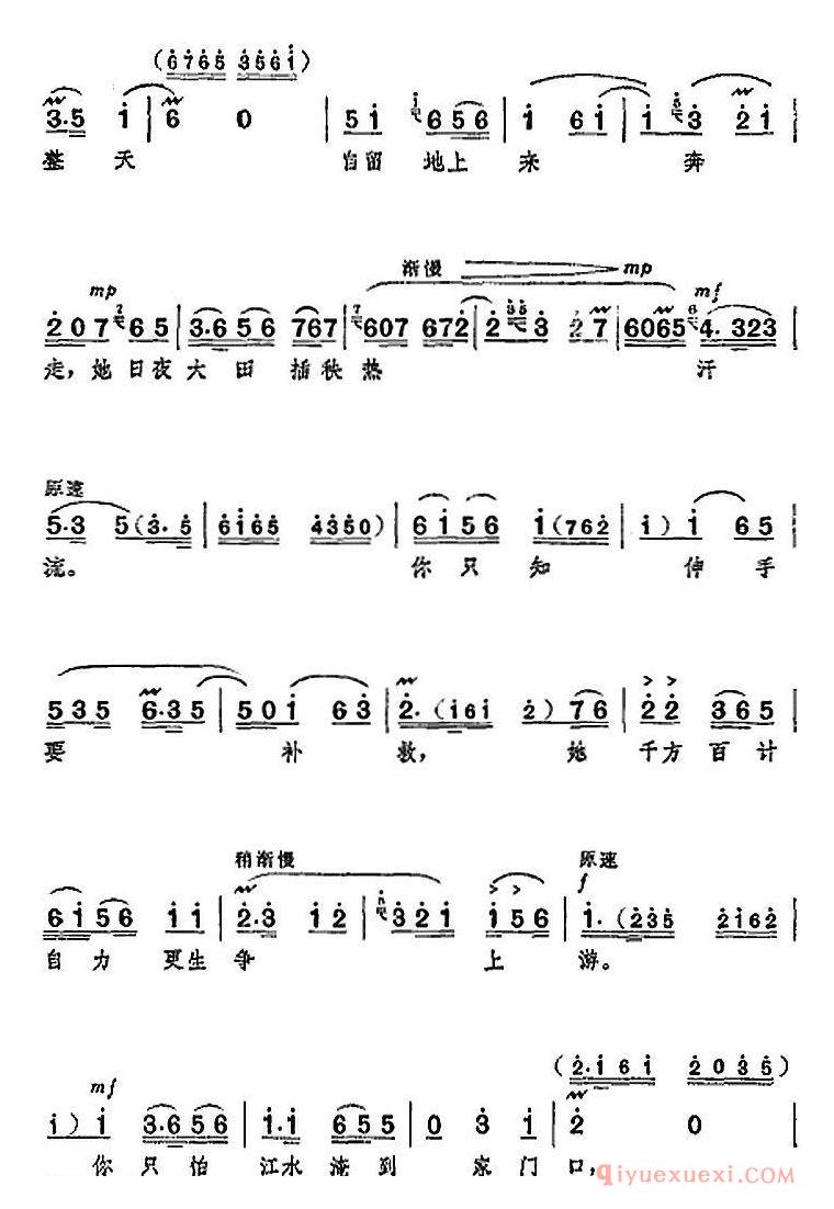 京剧简谱[革命现代京剧/龙江颂/全剧主旋律乐谱之第六场 出外支援]