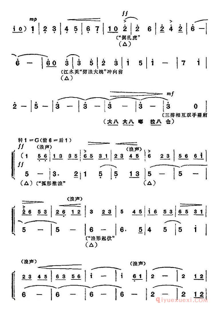 京剧简谱[革命现代京剧/龙江颂/全剧主旋律乐谱之第五场/抢险合龙]