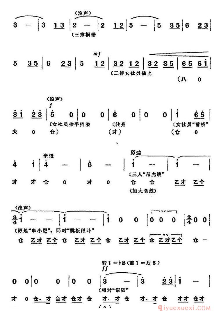 京剧简谱[革命现代京剧/龙江颂/全剧主旋律乐谱之第五场/抢险合龙]