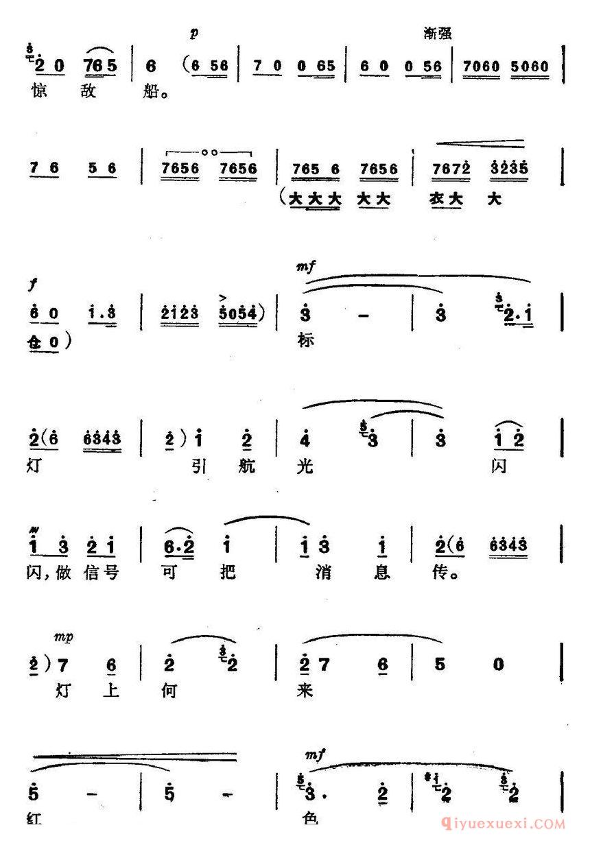 京剧简谱[革命现代京剧/磐石湾/全剧主旋律乐谱之第八场/狼牙礁]