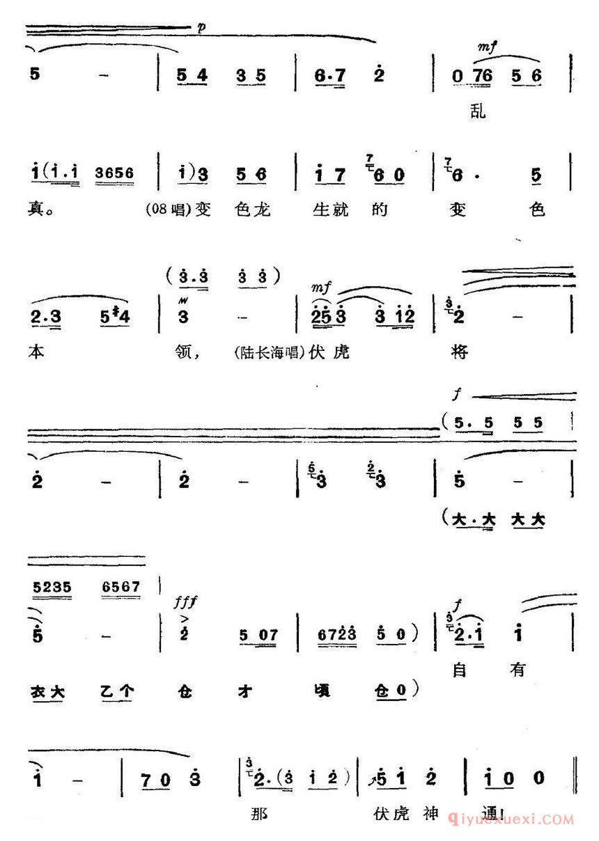 京剧简谱[革命现代京剧/磐石湾/全剧主旋律乐谱之第三场/刀对鞘 ]