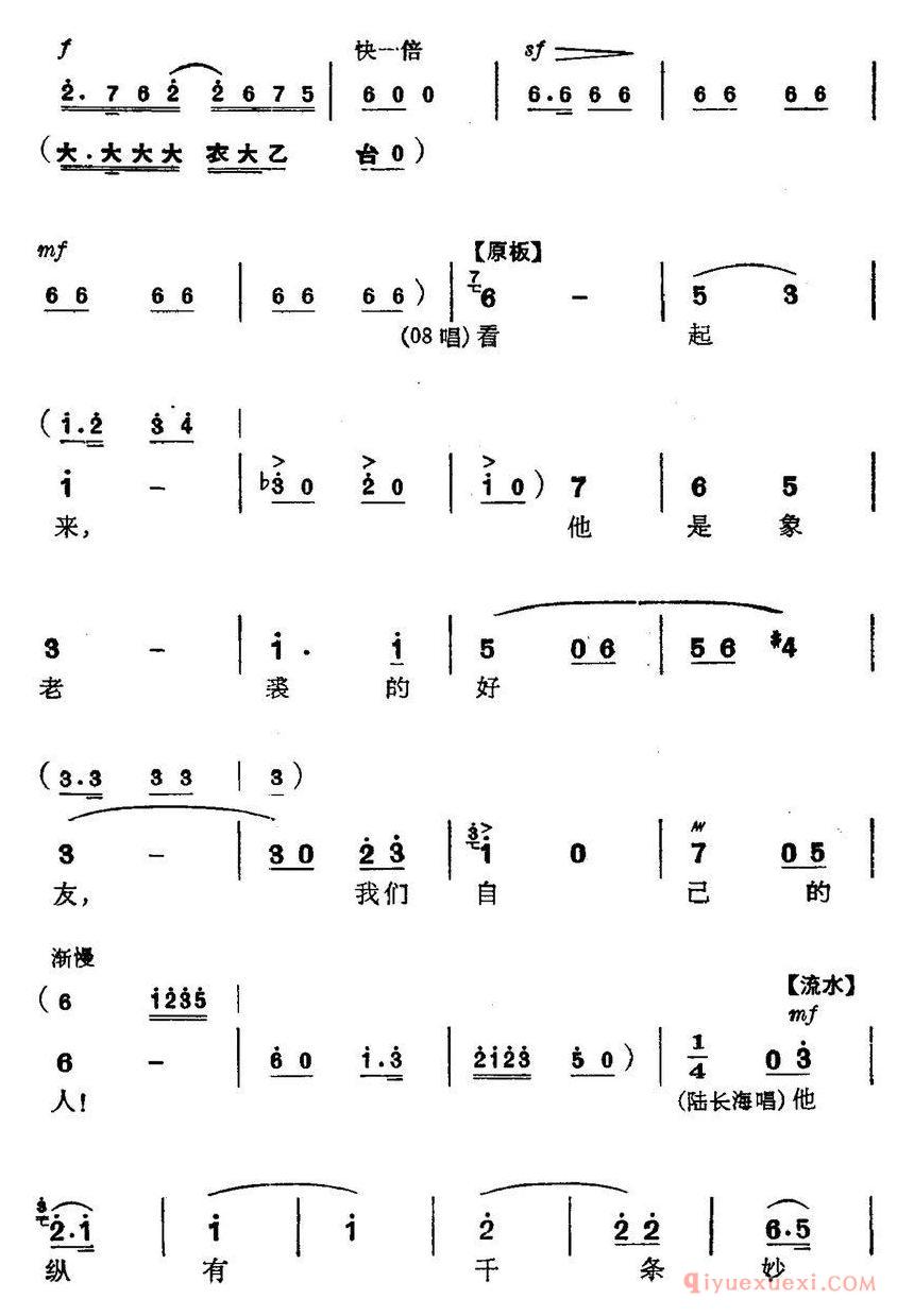 京剧简谱[革命现代京剧/磐石湾/全剧主旋律乐谱之第三场/刀对鞘 ]