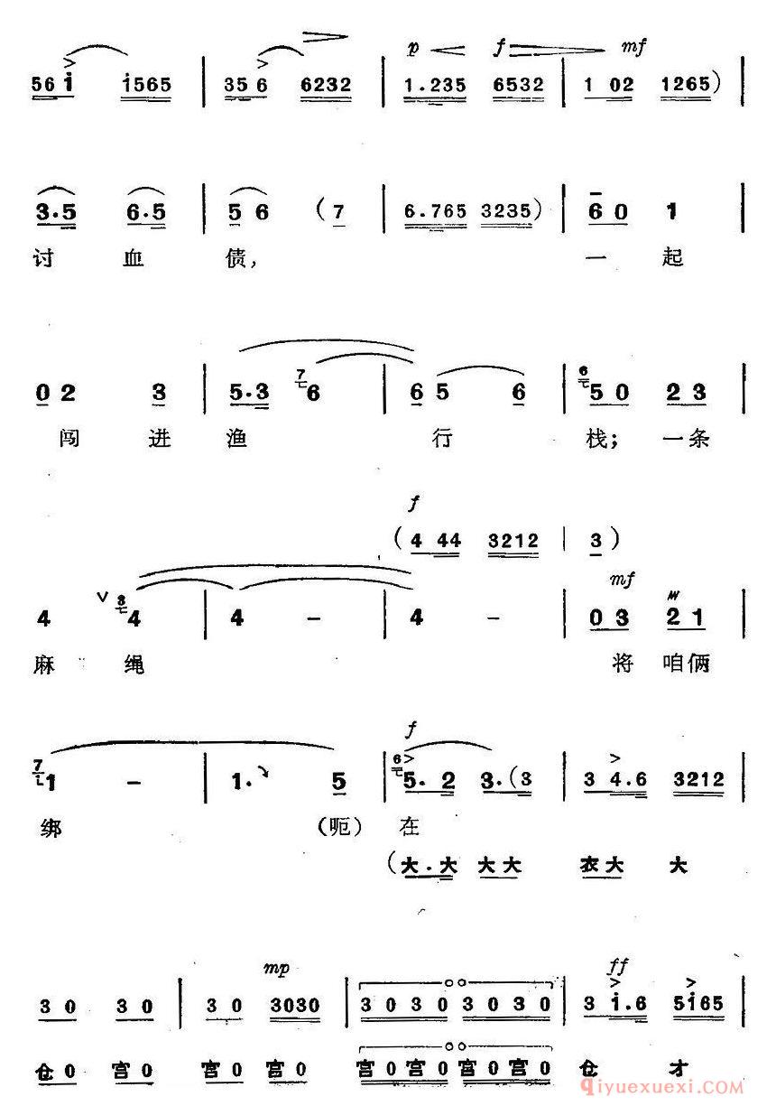 京剧简谱[革命现代京剧/磐石湾/全剧主旋律乐谱之第四场/支委会]