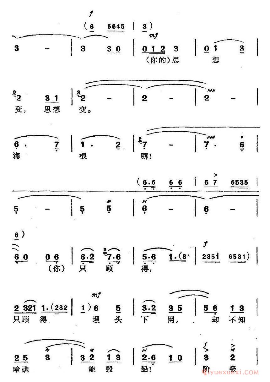 京剧简谱[革命现代京剧/磐石湾/全剧主旋律乐谱之第四场/支委会]