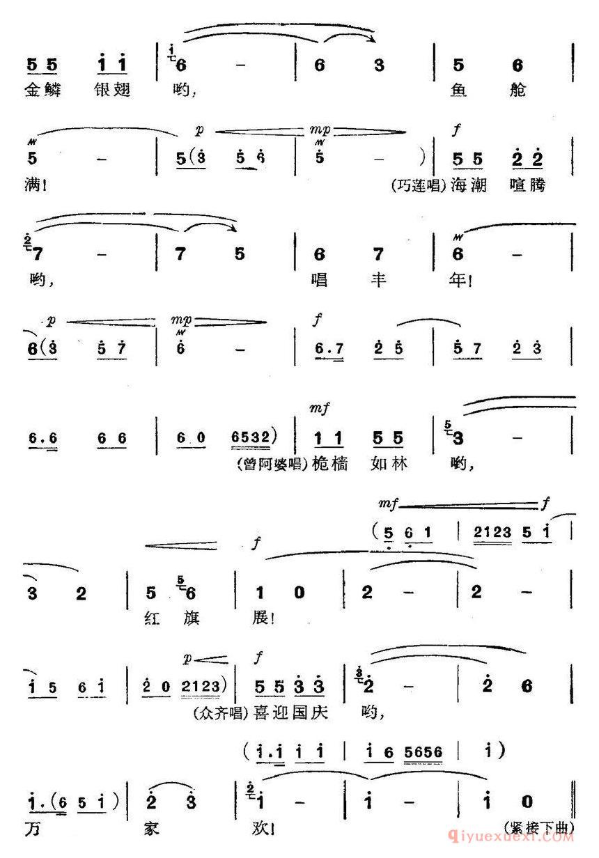 京剧简谱[革命现代京剧/磐石湾/全剧主旋律乐谱之第一场/螺号鸣]