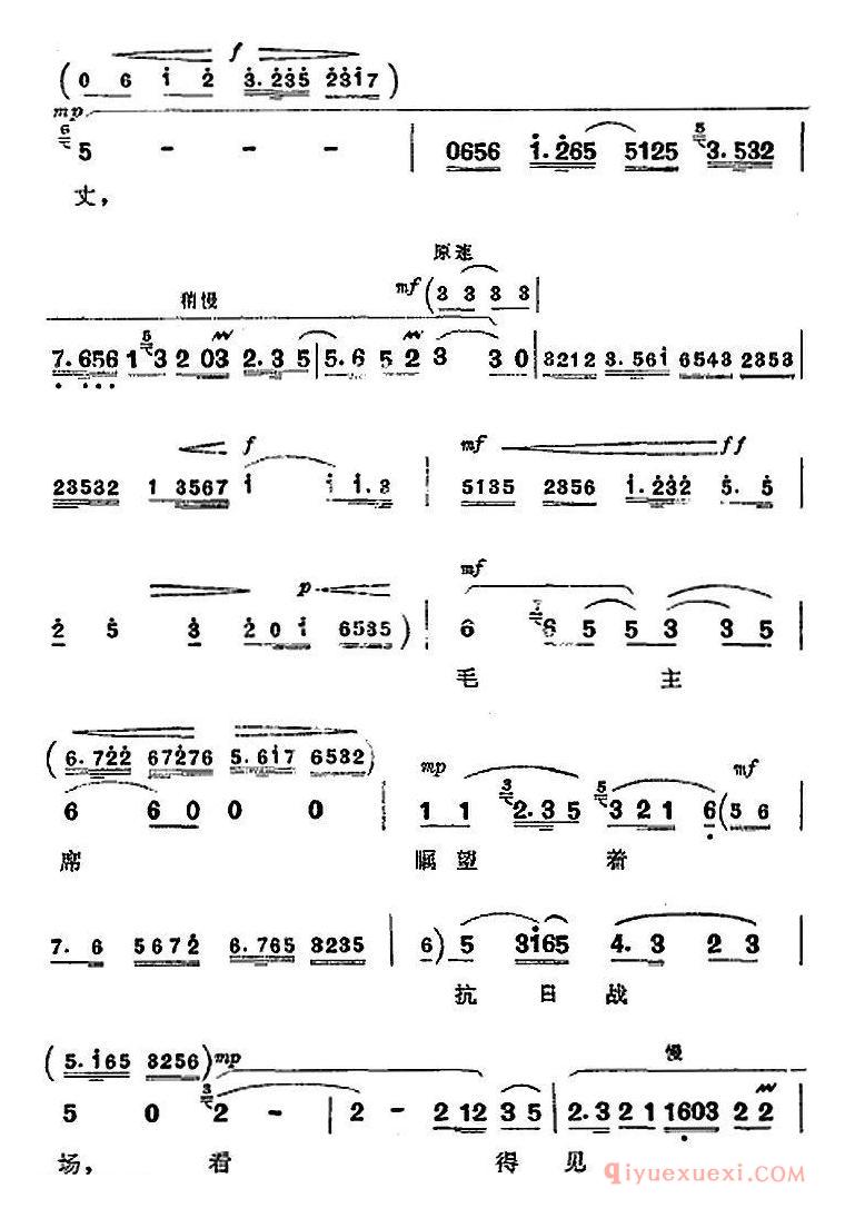 京剧简谱[革命现代京剧/平原作战/全剧主旋律乐谱之第八场/青纱帐里]