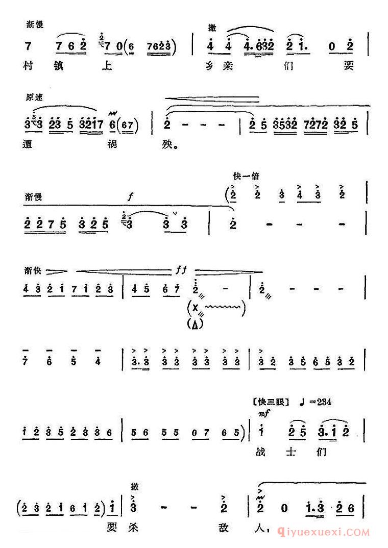 京剧简谱[沙家浜/全剧主旋律乐谱/第五场 坚持]革命现代京剧