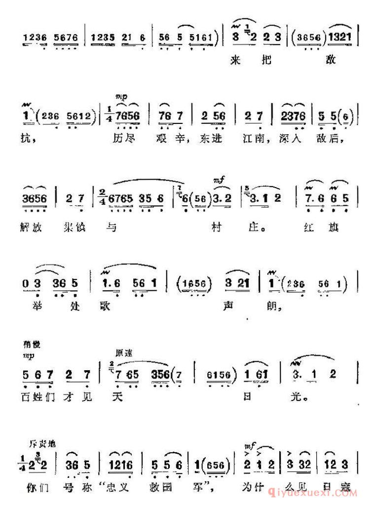 京剧简谱[沙家浜主要唱段/沙家浜总有一天会解放/第七场 沙奶奶唱段]革命现代京剧