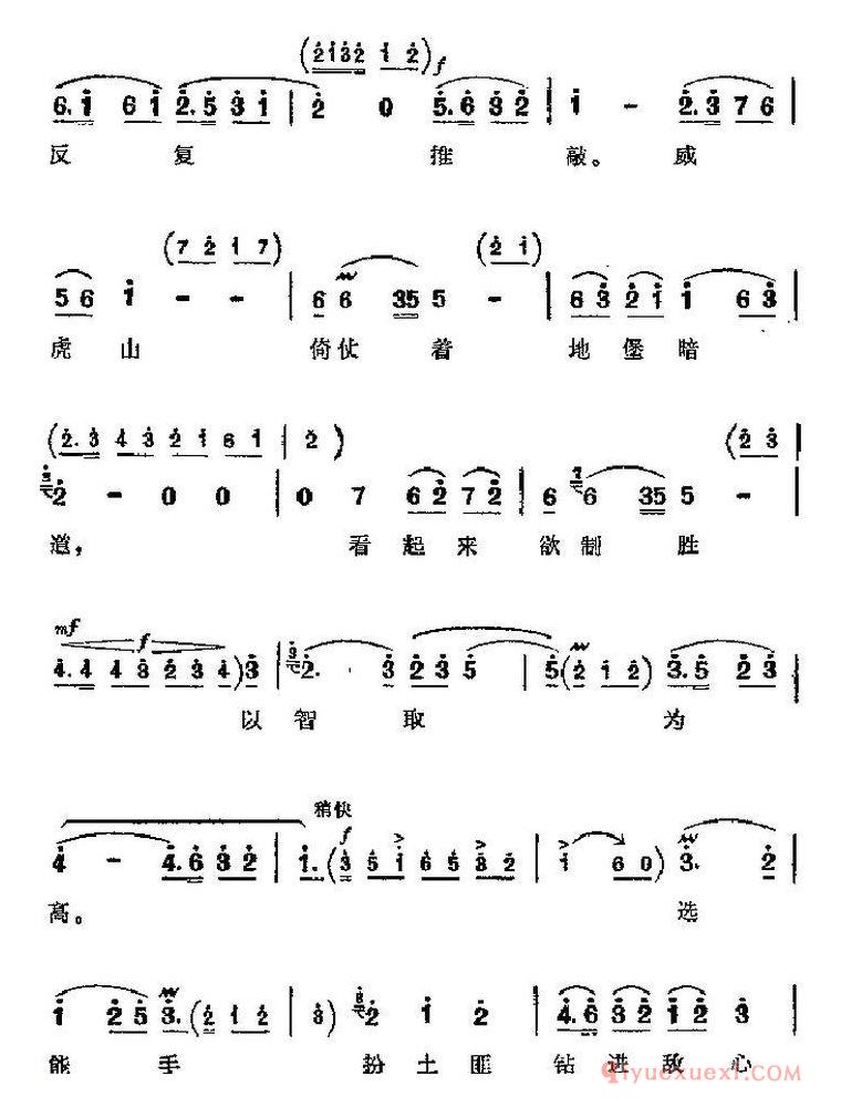 京剧简谱[沙家浜主要唱段/把剥削根子全拔掉/第四场 参谋长唱段]革命现代京剧