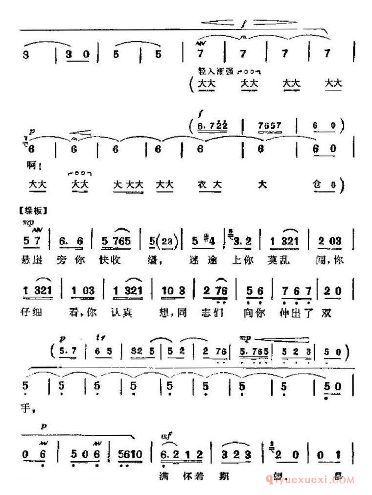 京剧简谱[海港主要唱段/忠于人民忠于党/第六场 方海珍、马洪亮唱段]革命现代京剧