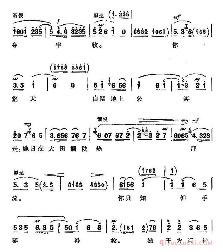 京剧简谱[革命现代京剧/龙江颂主要唱段/这样的好书记人人夸不够/第六场 阿坚伯唱段]