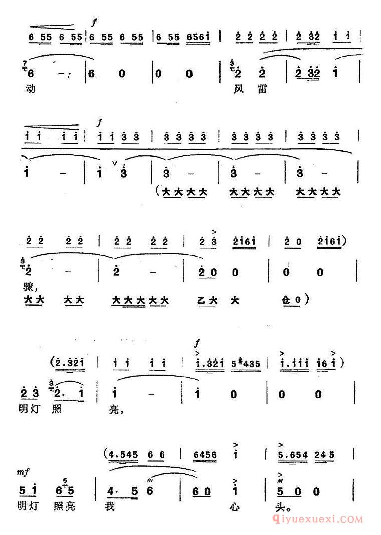 京剧简谱[杜鹃山/第三场·情深如海/主旋律乐谱]