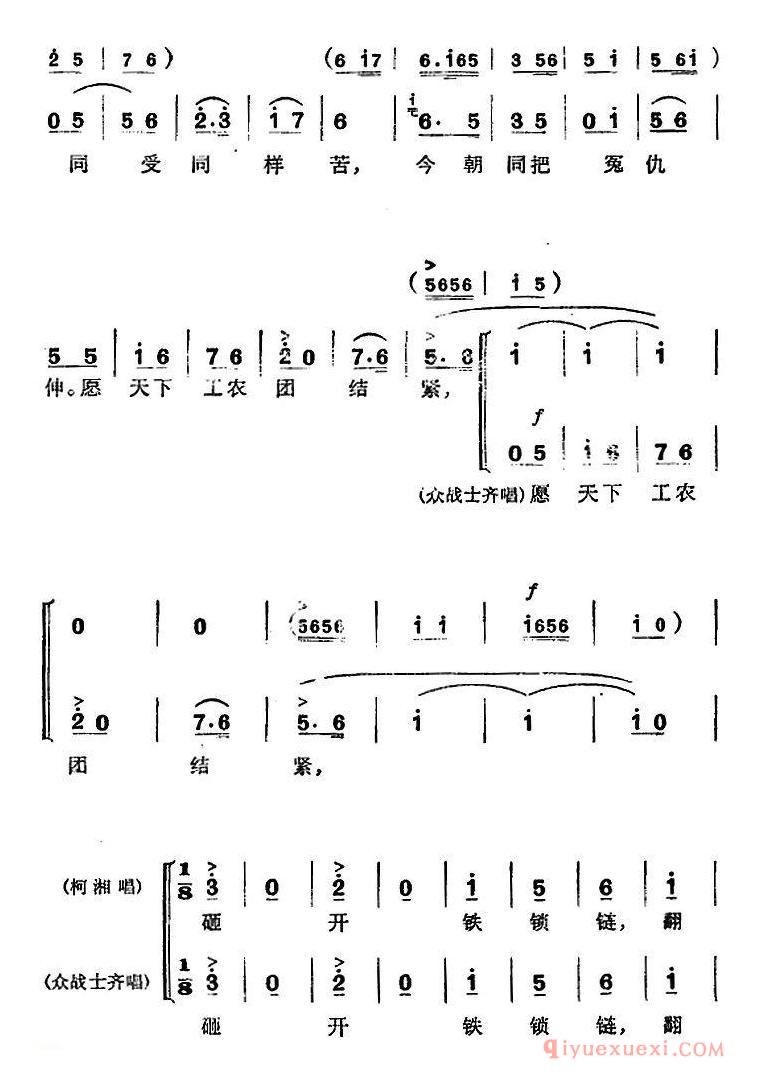 京剧简谱[杜鹃山/第三场·情深如海/主旋律乐谱]