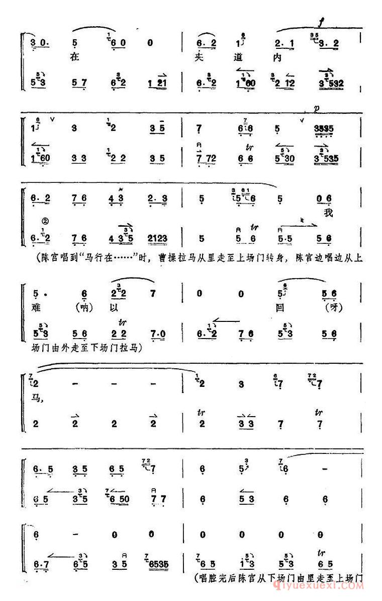 京剧简谱[捉放曹 第三场]