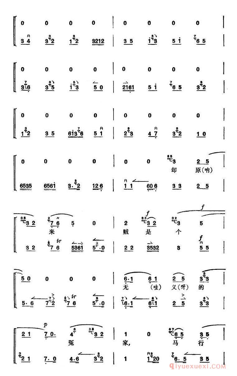 京剧简谱[捉放曹 第三场]