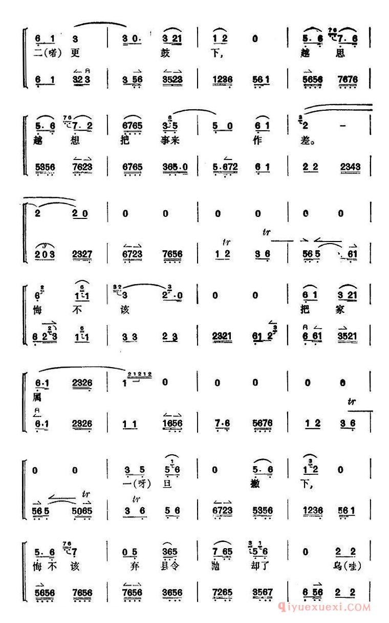 京剧简谱[捉放曹 第三场]