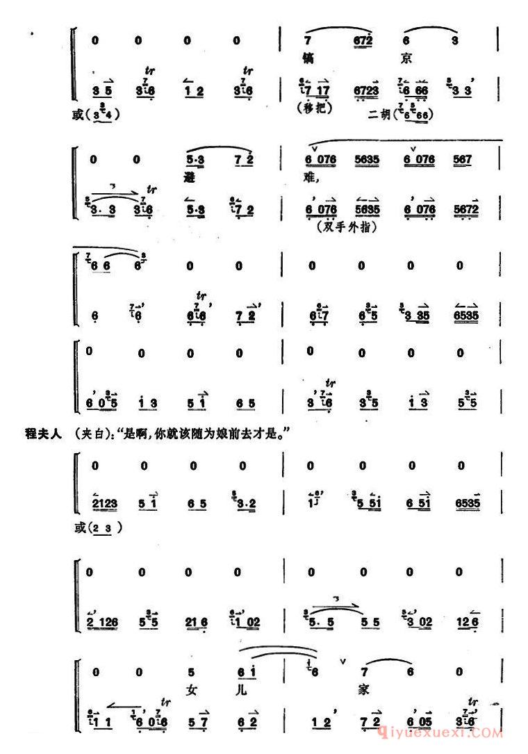 京剧简谱[凤还巢/京剧全本]