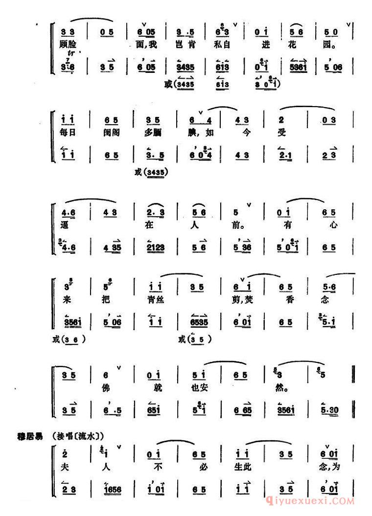 京剧简谱[凤还巢/京剧全本]