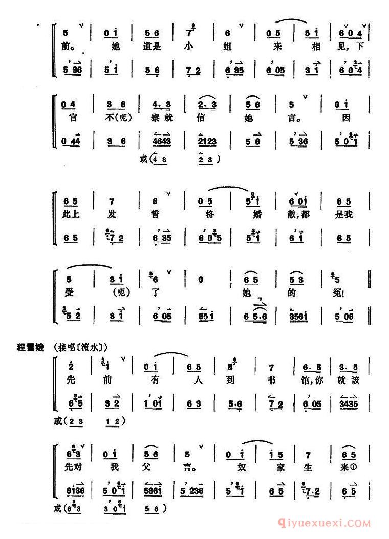 京剧简谱[凤还巢/京剧全本]