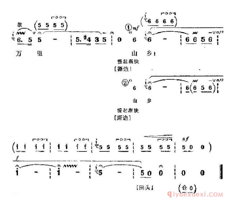 京剧简谱[杜鹃山主要唱段/无产者/第二场 柯湘唱段]革命现代京剧