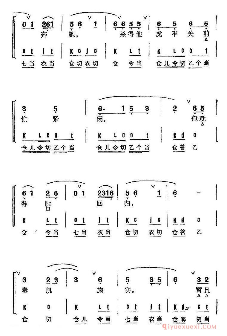 京剧简谱[京剧群曲汇编/小五马江儿水]