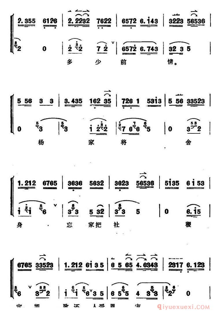 京剧简谱[穆桂英挂帅/第五场 接印]