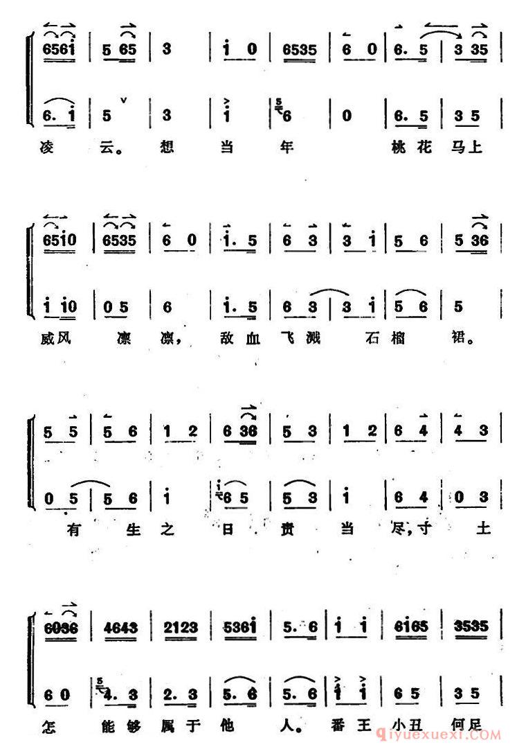 京剧简谱[穆桂英挂帅/第五场 接印]