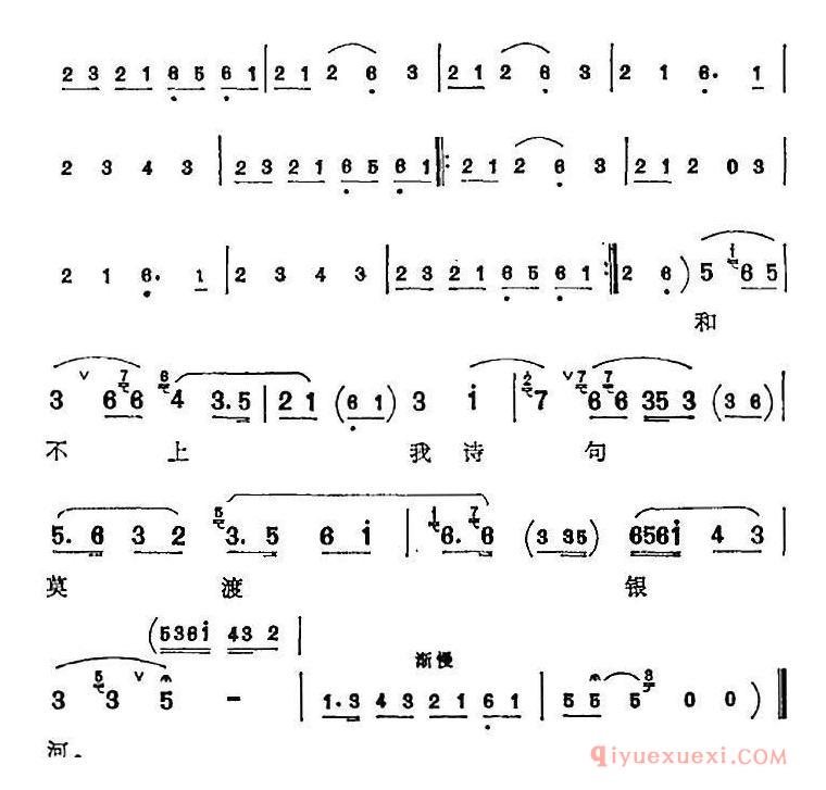 京剧简谱[为什么女无才便称有德/苏小妹/苏小妹唱腔]