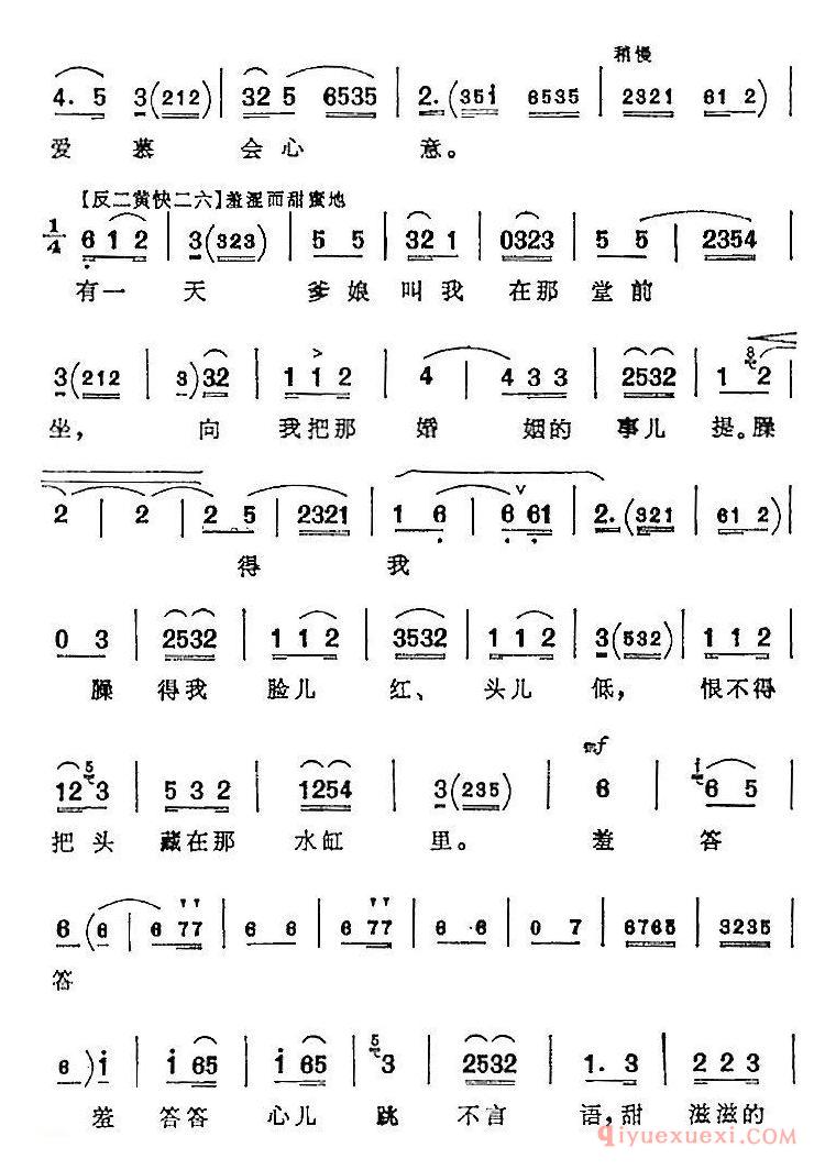 京剧简谱[我的家祖居南阳地/对花枪/姜桂枝唱腔]