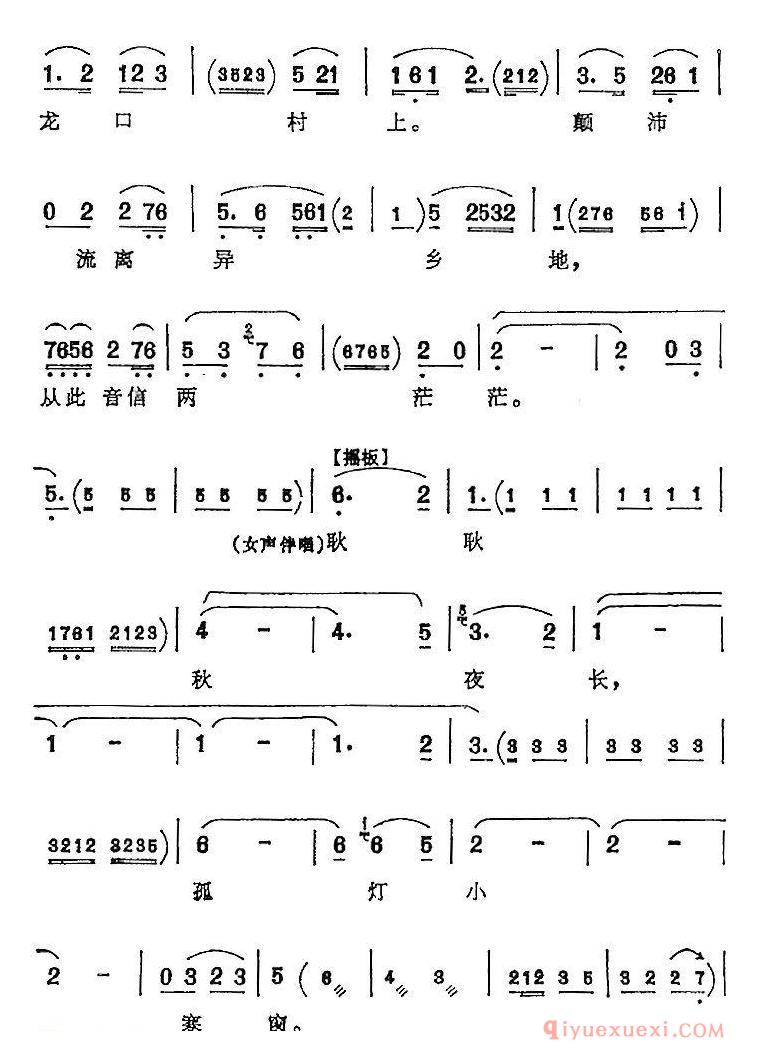 京剧简谱[我的家祖居南阳地/对花枪/姜桂枝唱腔]