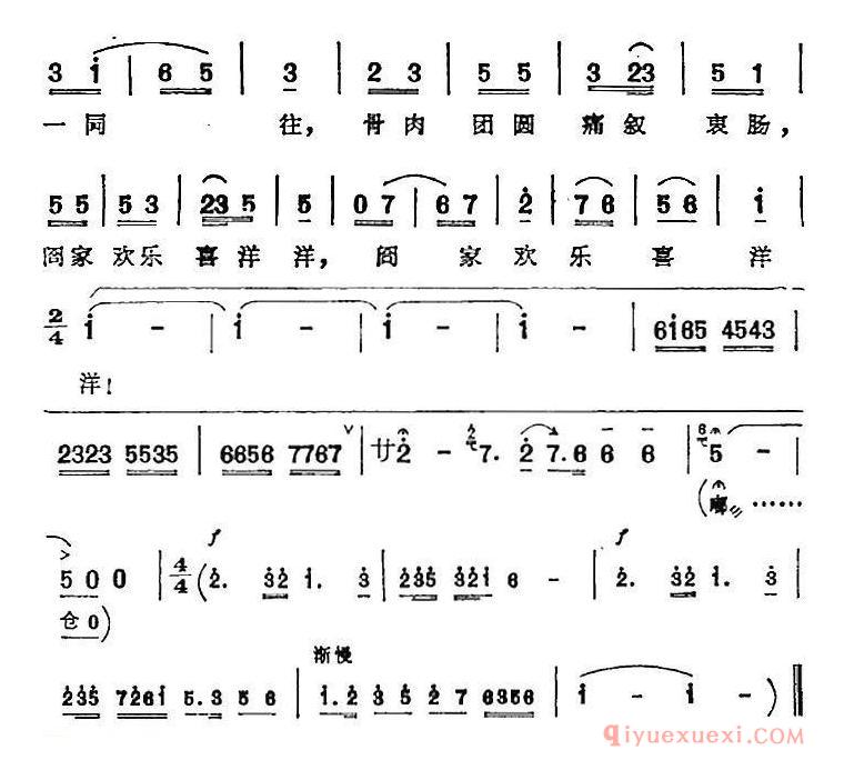 京剧简谱[我的家祖居南阳地/对花枪/姜桂枝唱腔]