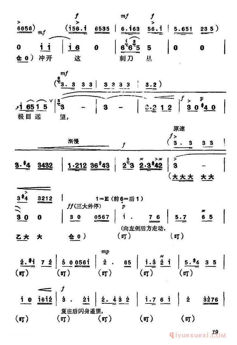 京剧简谱[杜鹃山 第二场/春催杜鹃/主旋律乐谱]