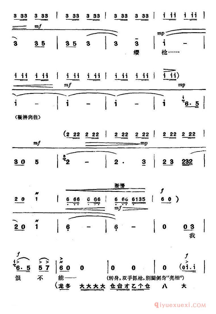 京剧简谱[杜鹃山 第二场/春催杜鹃/主旋律乐谱]