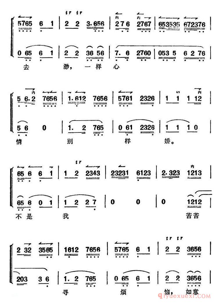 京剧简谱[锁麟囊/薛湘灵唱腔选/忆流水年华春去渺]