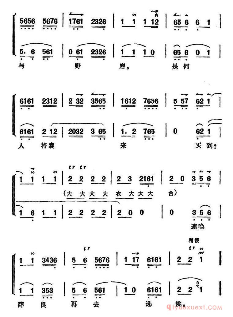 京剧简谱[锁麟囊/薛湘灵唱腔选/忆流水年华春去渺]