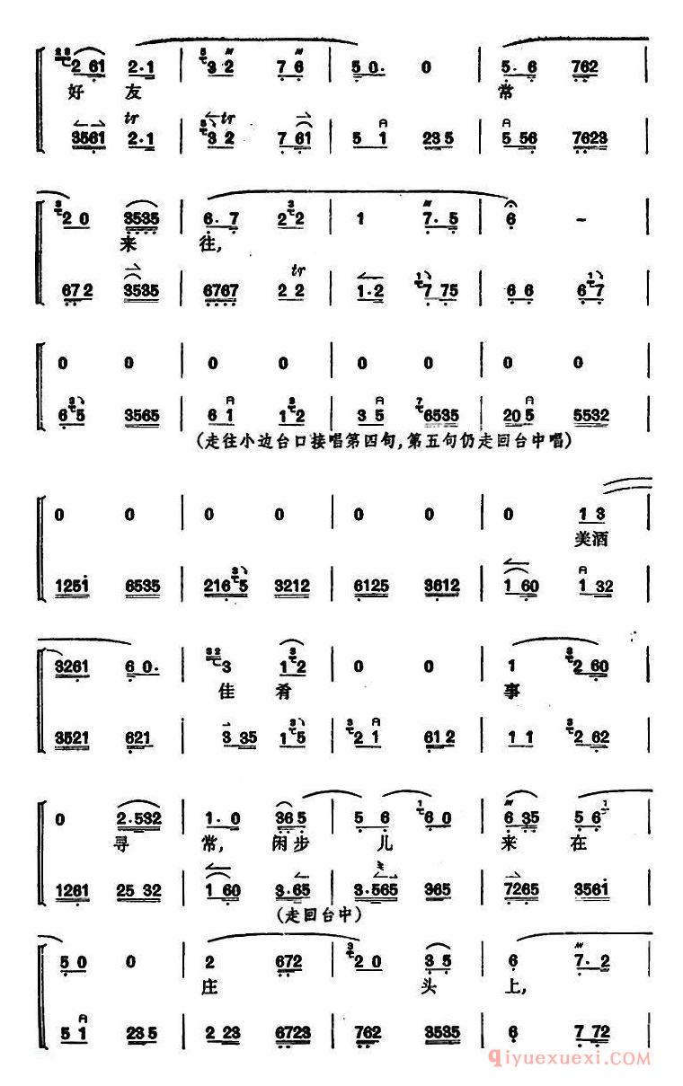 京剧简谱[捉放曹 第一场]