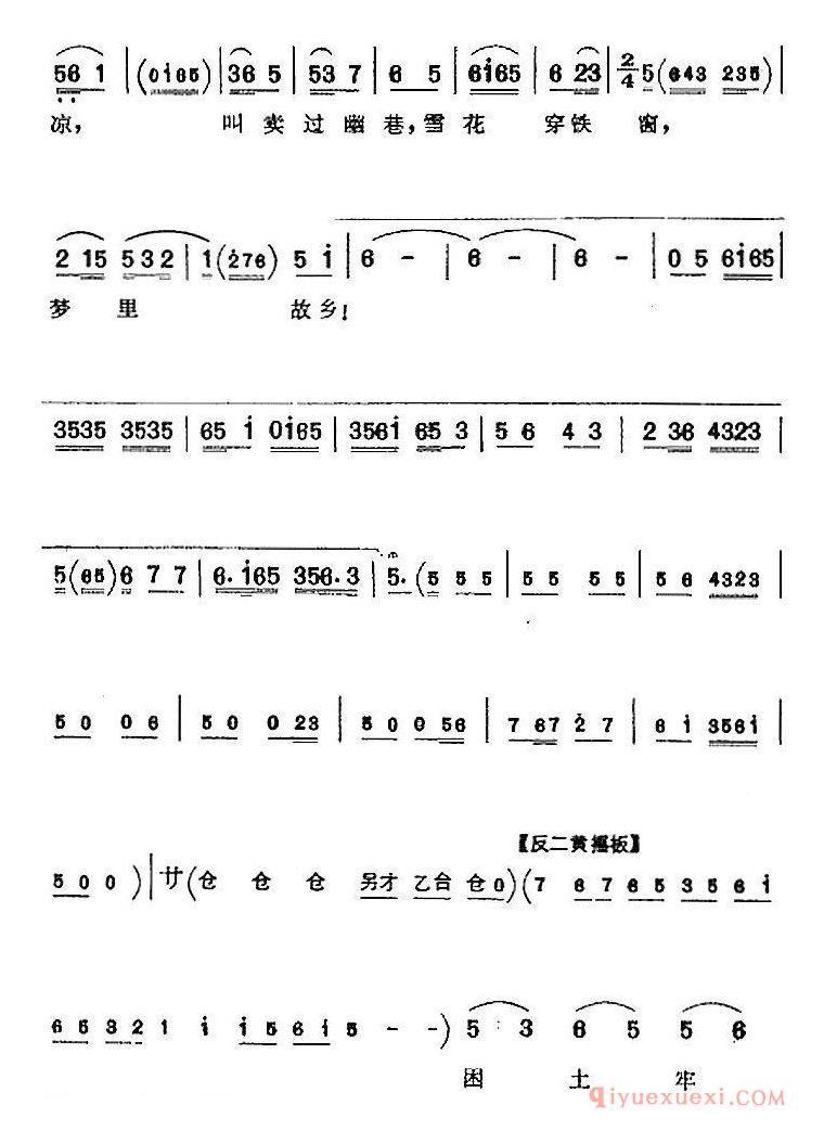 京剧简谱[半生中等闲看千魔百障/正气歌/文天祥唱腔]