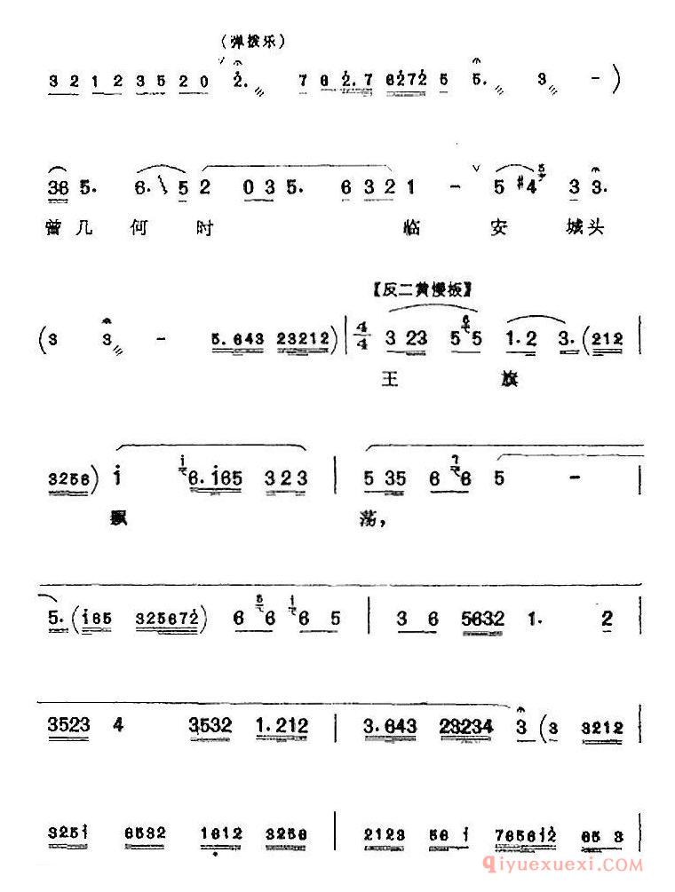 京剧简谱[半生中等闲看千魔百障/正气歌/文天祥唱腔]