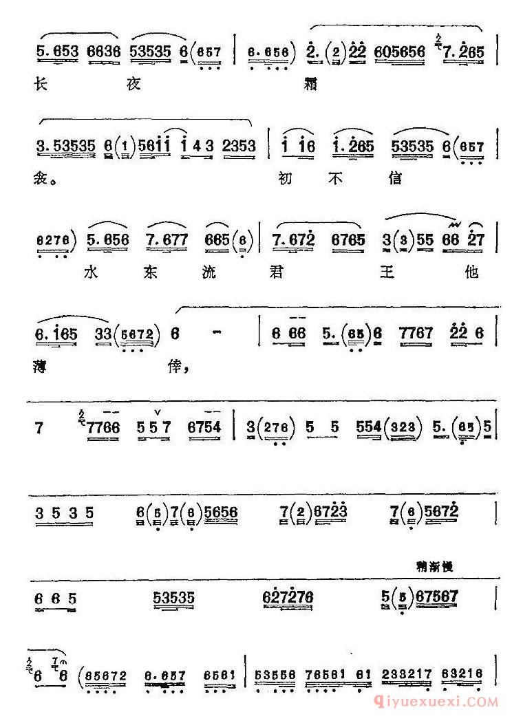 京剧简谱[别院中起笙歌因风送听/梅妃/江采苹唱腔]