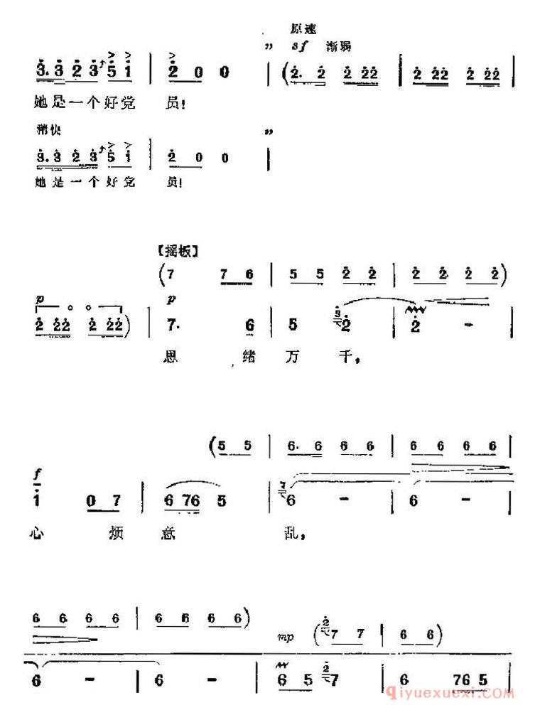 京剧简谱[杜鹃山主要唱段：大火熊熊/第五场 雷刚唱段]革命现代京剧